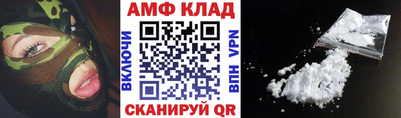 АМФ Розовый Емва