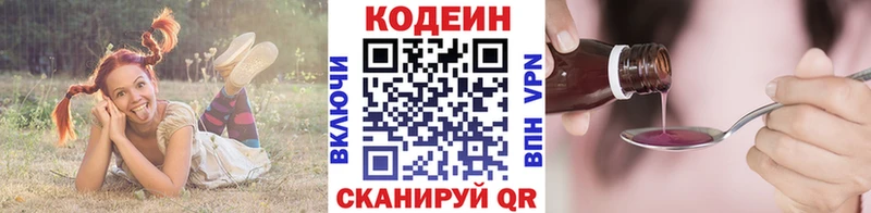 блэк спрут ссылки Емва Codein напиток Lean (лин)