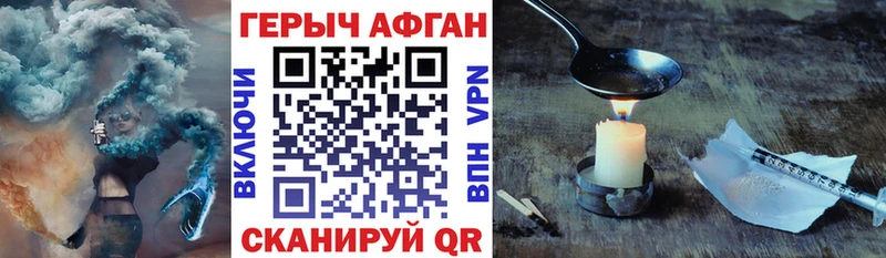 купить Емва ГЕРОИН Heroin